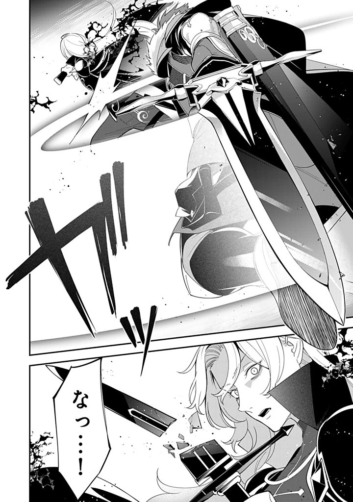 戦場の聖女 戦場の聖女〜妹の代わりに公爵騎士に嫁ぐことになりましたが、今は幸せです〜 第15話 - 8