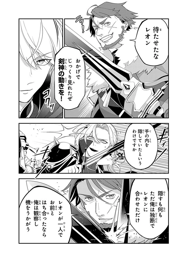 戦場の聖女 戦場の聖女〜妹の代わりに公爵騎士に嫁ぐことになりましたが、今は幸せです〜 第15話 - 9