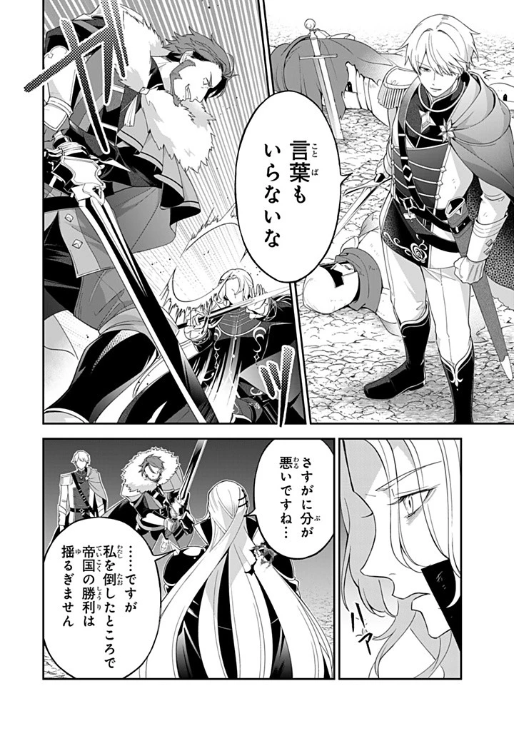 戦場の聖女 戦場の聖女〜妹の代わりに公爵騎士に嫁ぐことになりましたが、今は幸せです〜 第15話 - 10