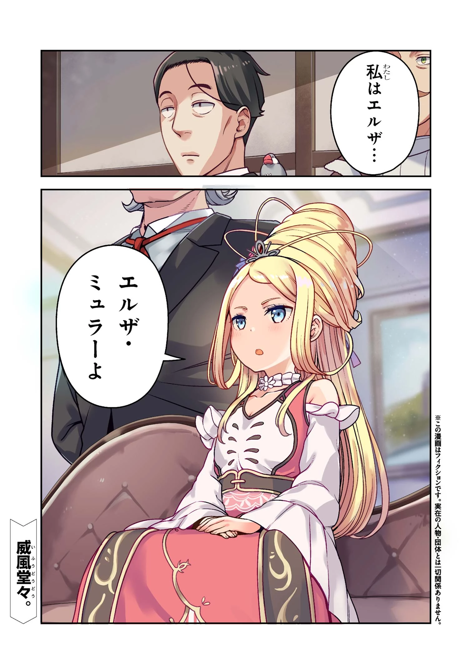 佐々木とピーちゃん 異世界でスローライフを楽しもうとしたら、現代で異能バトルに巻き込まれた件 ～魔法少女がアップを始めたよう 第20話 - 1