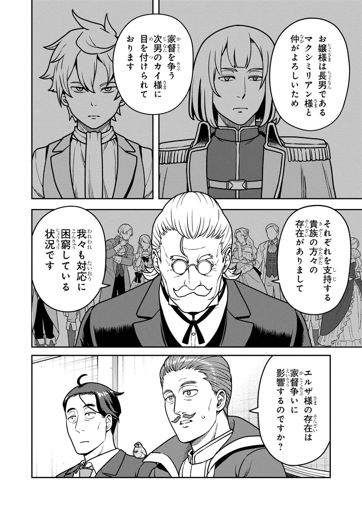 佐々木とピーちゃん 異世界でスローライフを楽しもうとしたら、現代で異能バトルに巻き込まれた件 ～魔法少女がアップを始めたよう 第20話 - 5