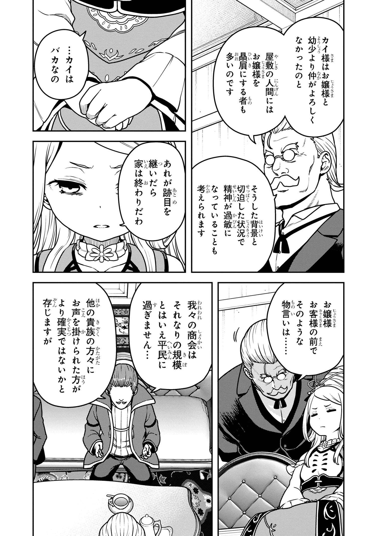 佐々木とピーちゃん 異世界でスローライフを楽しもうとしたら、現代で異能バトルに巻き込まれた件 ～魔法少女がアップを始めたよう 第20話 - 6