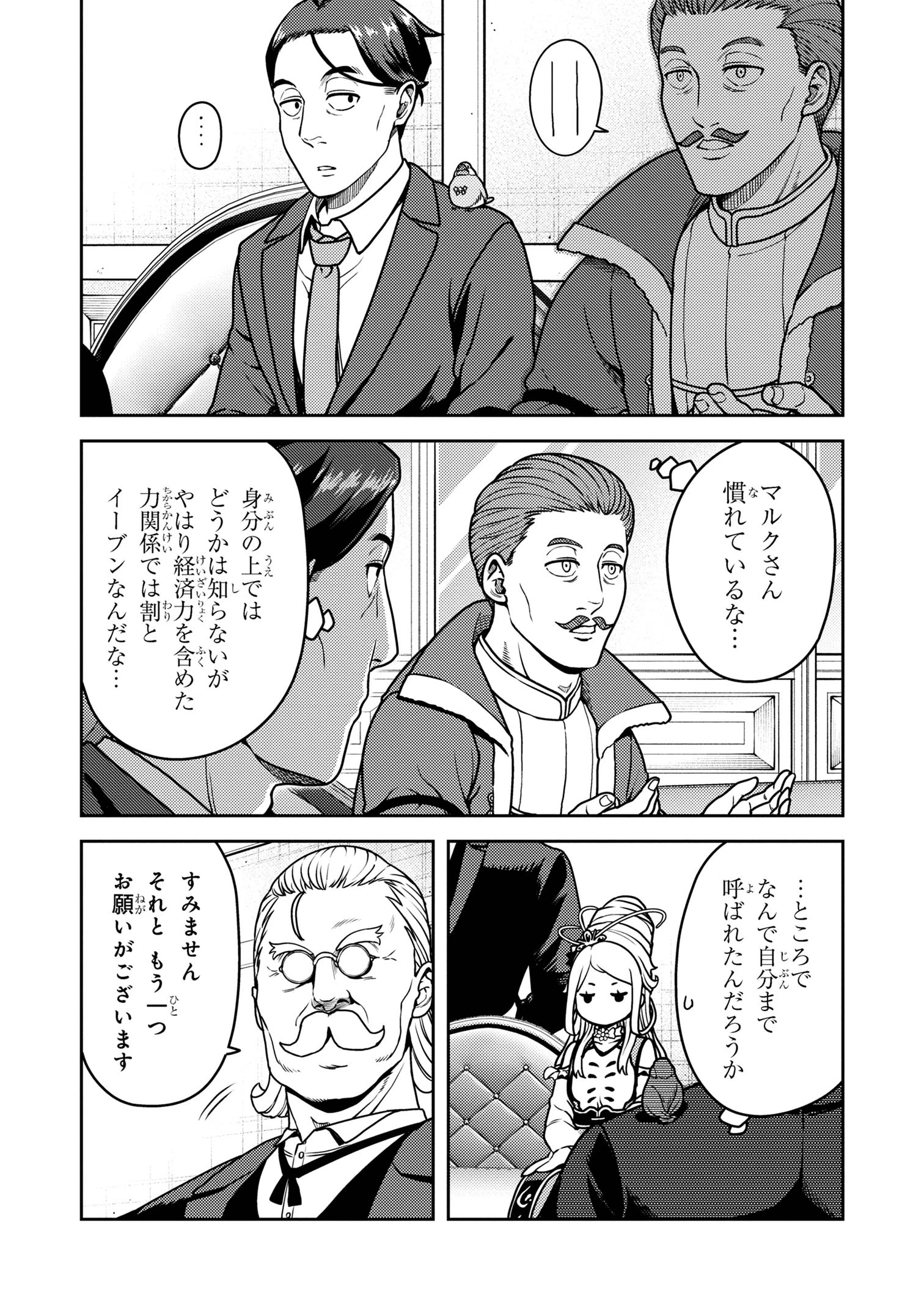 佐々木とピーちゃん 異世界でスローライフを楽しもうとしたら、現代で異能バトルに巻き込まれた件 ～魔法少女がアップを始めたよう 第20話 - 9