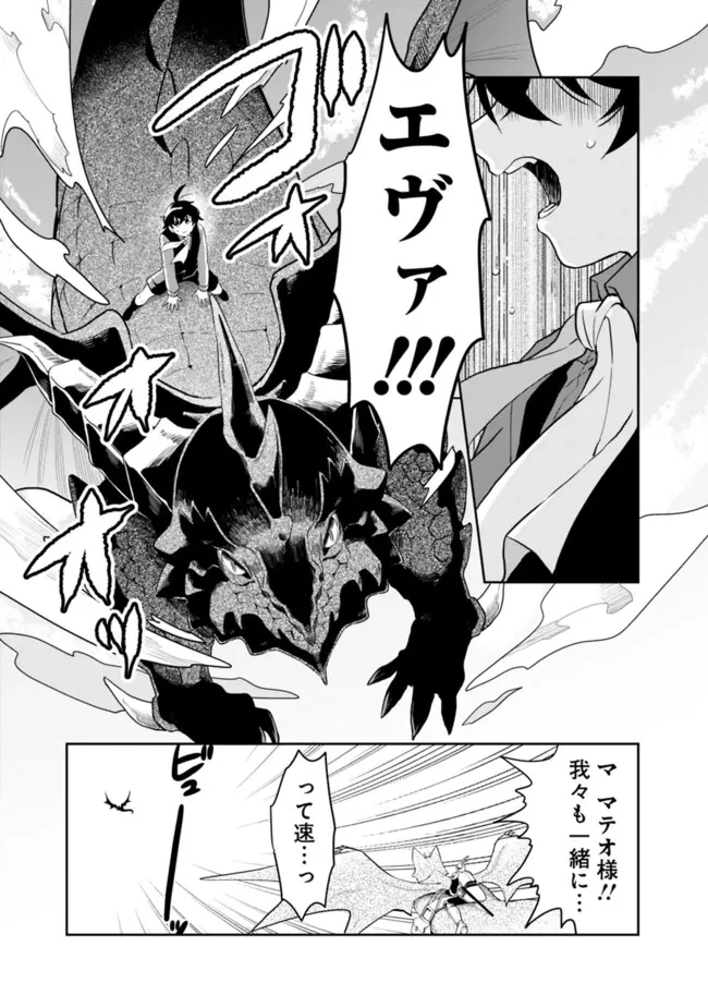 報われなかった村人A、貴族に拾われて溺愛される上に、実は持っていた伝説級の神スキルも覚醒した 第21話 - 5