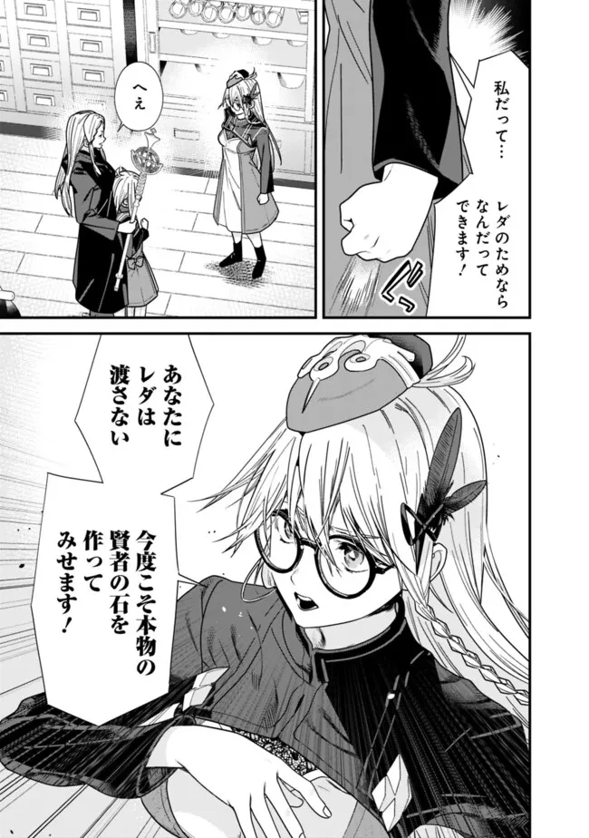 元勇者は静かに暮らしたい 第42話 - 5