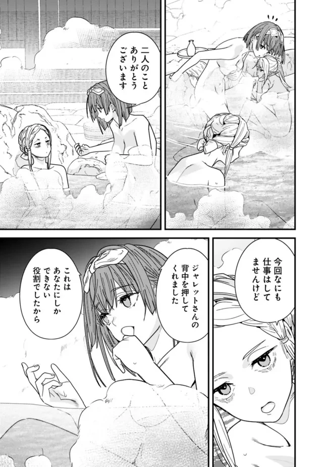 元勇者は静かに暮らしたい 第42話 - 7