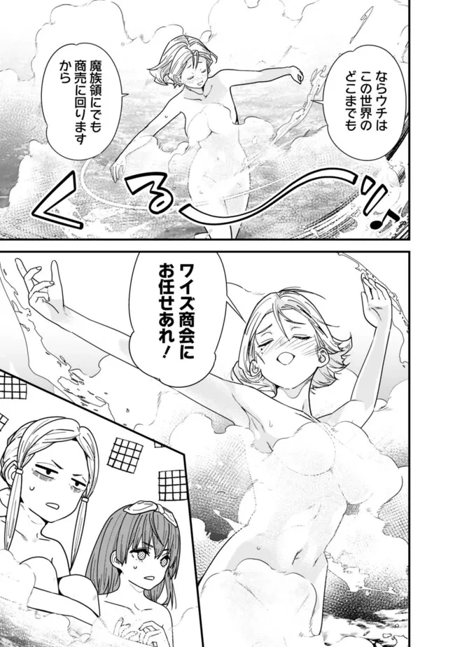 元勇者は静かに暮らしたい 第42話 - 9