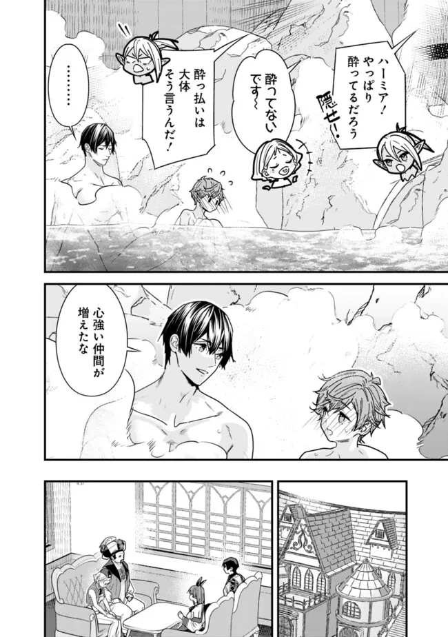 元勇者は静かに暮らしたい 第42話 - 10