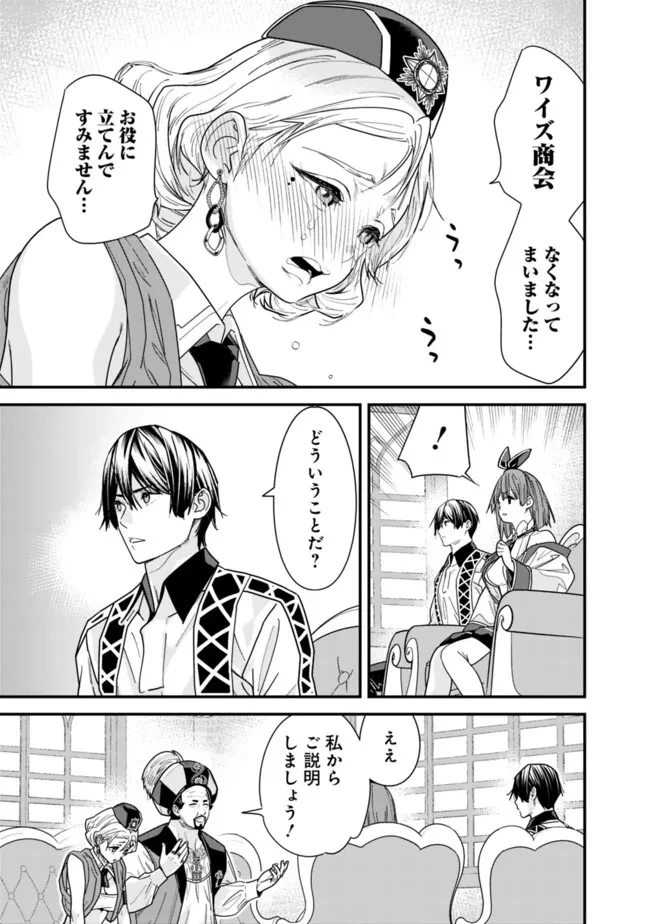 元勇者は静かに暮らしたい 第42話 - 11