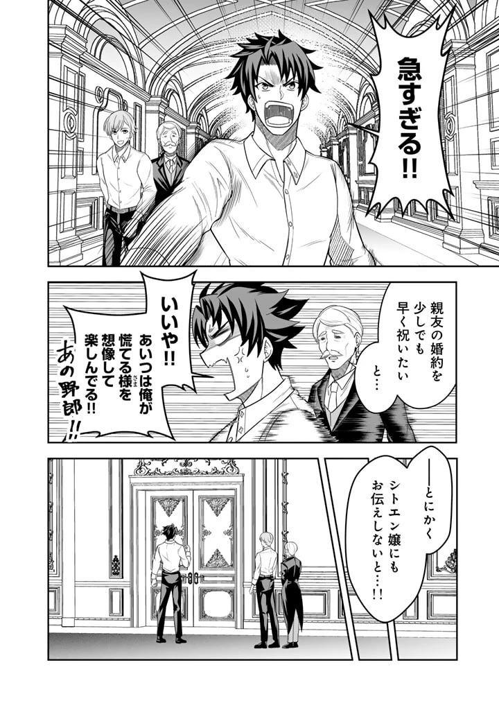 隣国から来た嫁が可愛すぎてどうしよう。 第3話 - 8