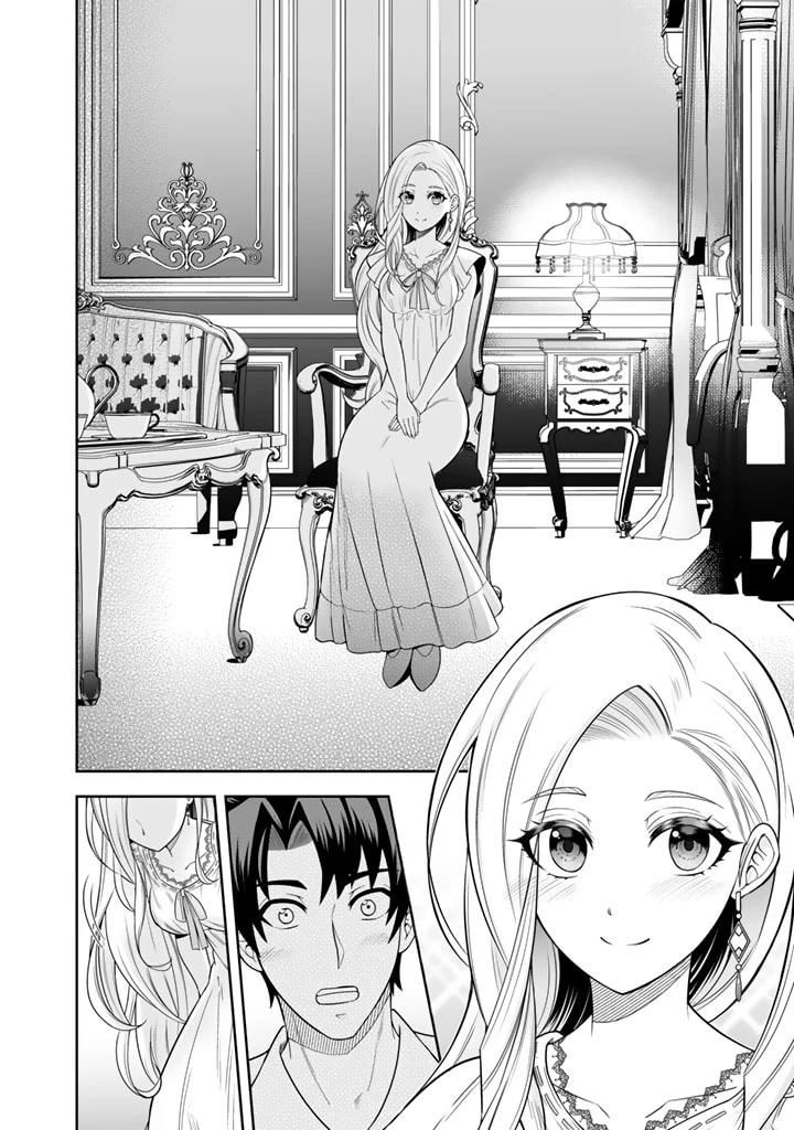 隣国から来た嫁が可愛すぎてどうしよう。 第3話 - 10