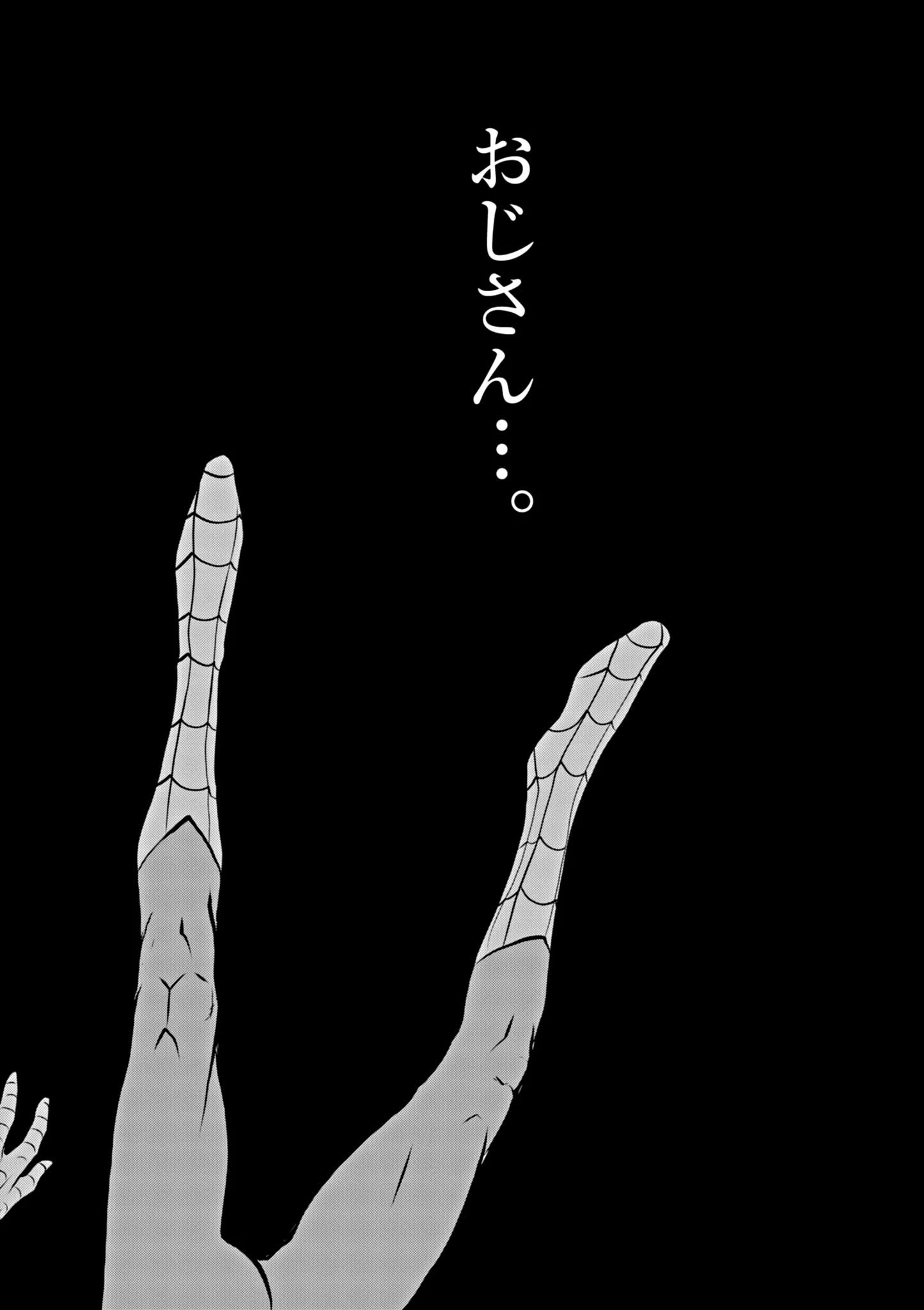 ウルトラマンアロング・ケイム・ア・スパイダーマン 第1話 - 29