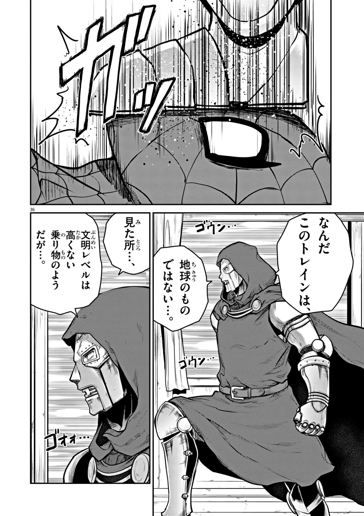 ウルトラマンアロング・ケイム・ア・スパイダーマン 第1話 - 36