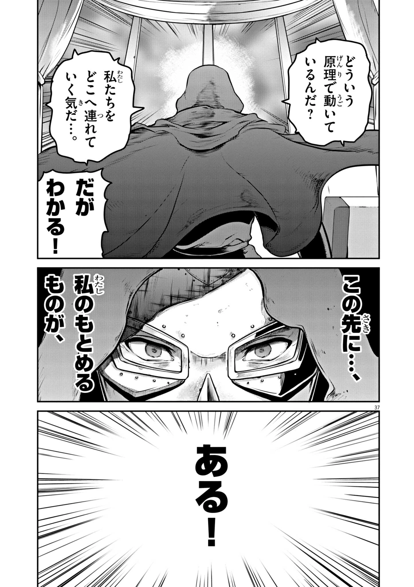 ウルトラマンアロング・ケイム・ア・スパイダーマン 第1話 - 37