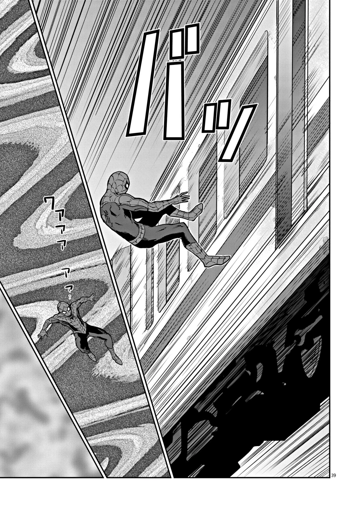 ウルトラマンアロング・ケイム・ア・スパイダーマン 第1話 - 39