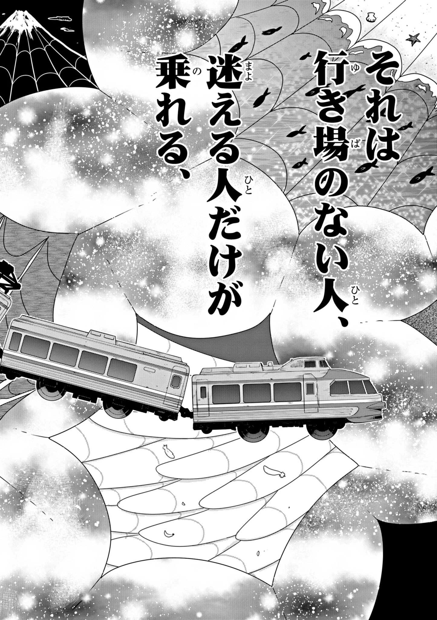 ウルトラマンアロング・ケイム・ア・スパイダーマン 第1話 - 40