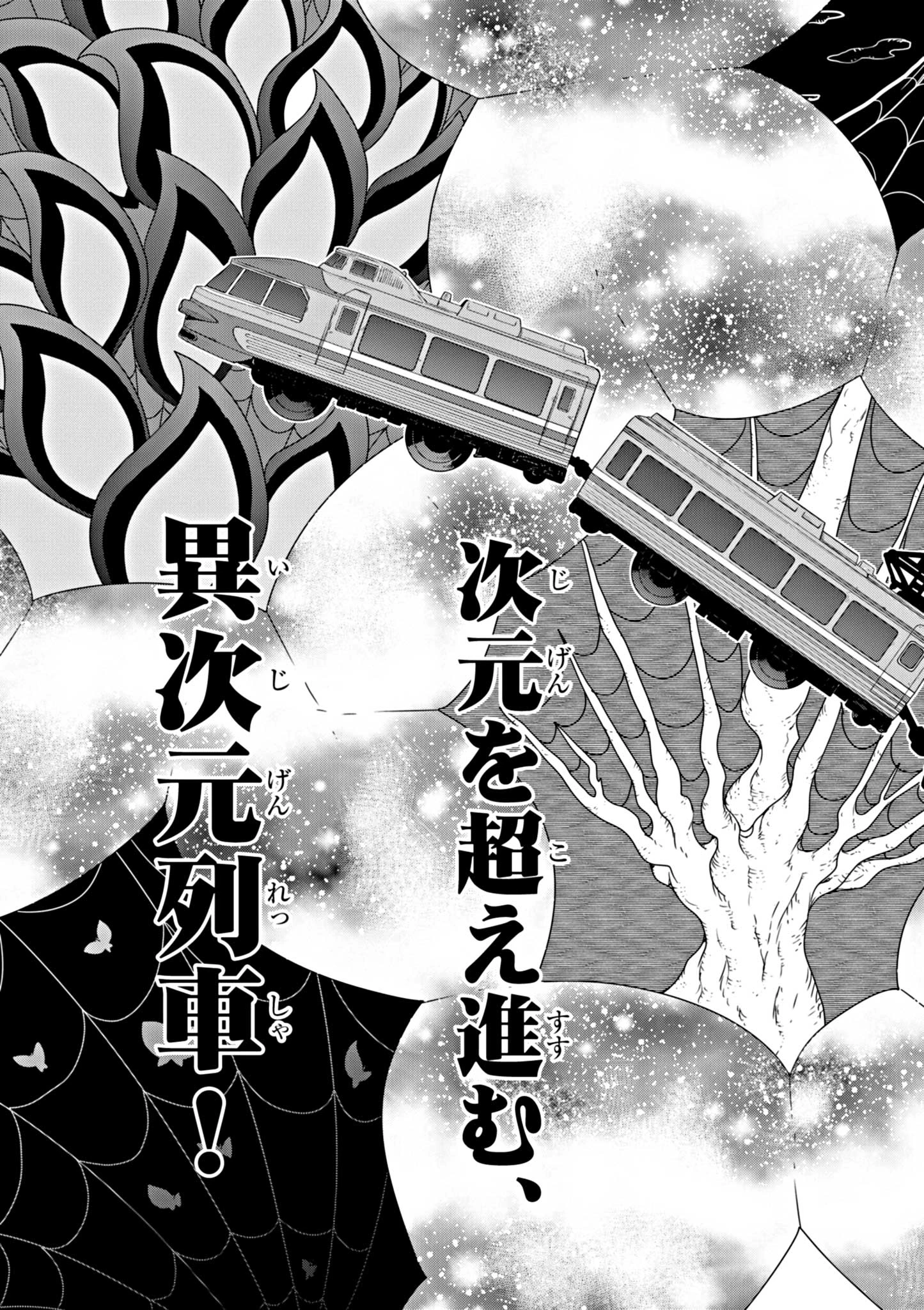 ウルトラマンアロング・ケイム・ア・スパイダーマン 第1話 - 41