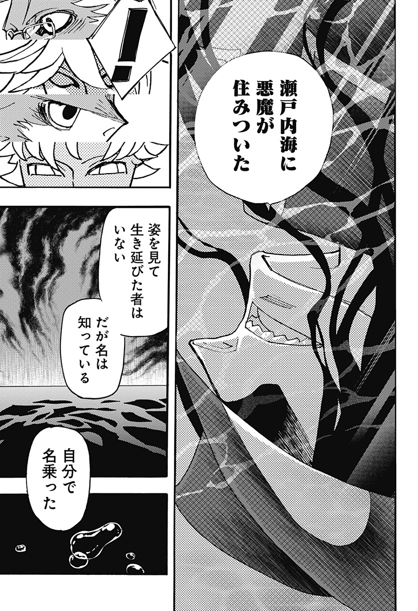 ケモノクニ 第40話 - 9