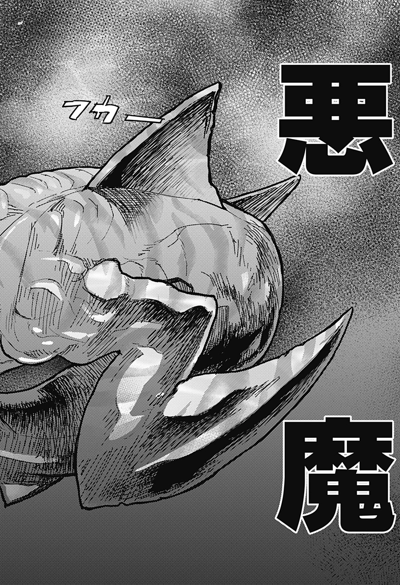 ケモノクニ 第40話 - 10
