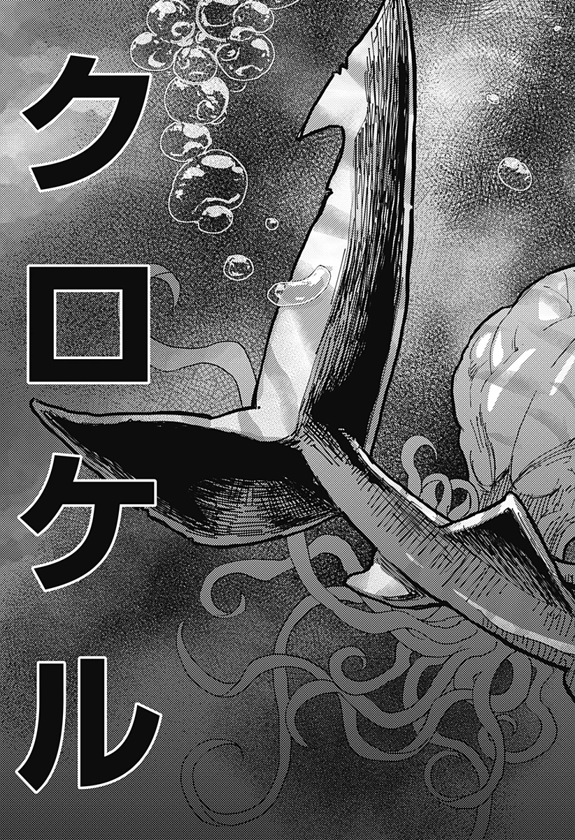 ケモノクニ 第40話 - 11