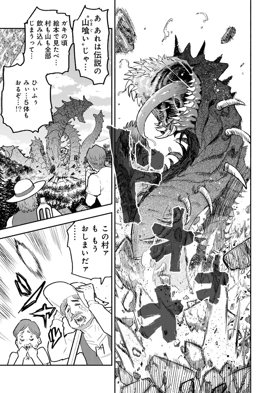 穢れた血だと追放された魔力無限の精霊魔術士 第24話 - 2