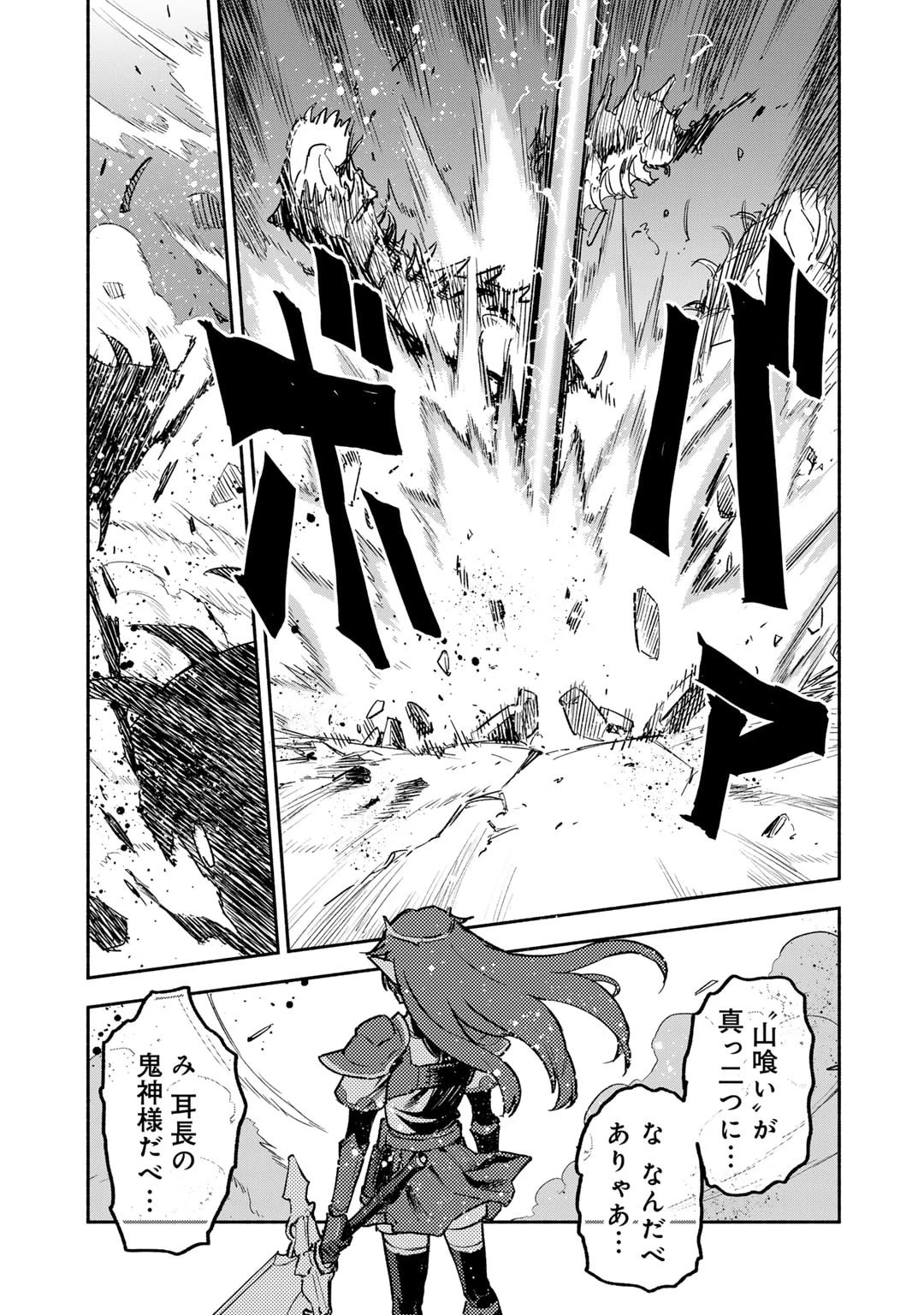 穢れた血だと追放された魔力無限の精霊魔術士 第24話 - 4