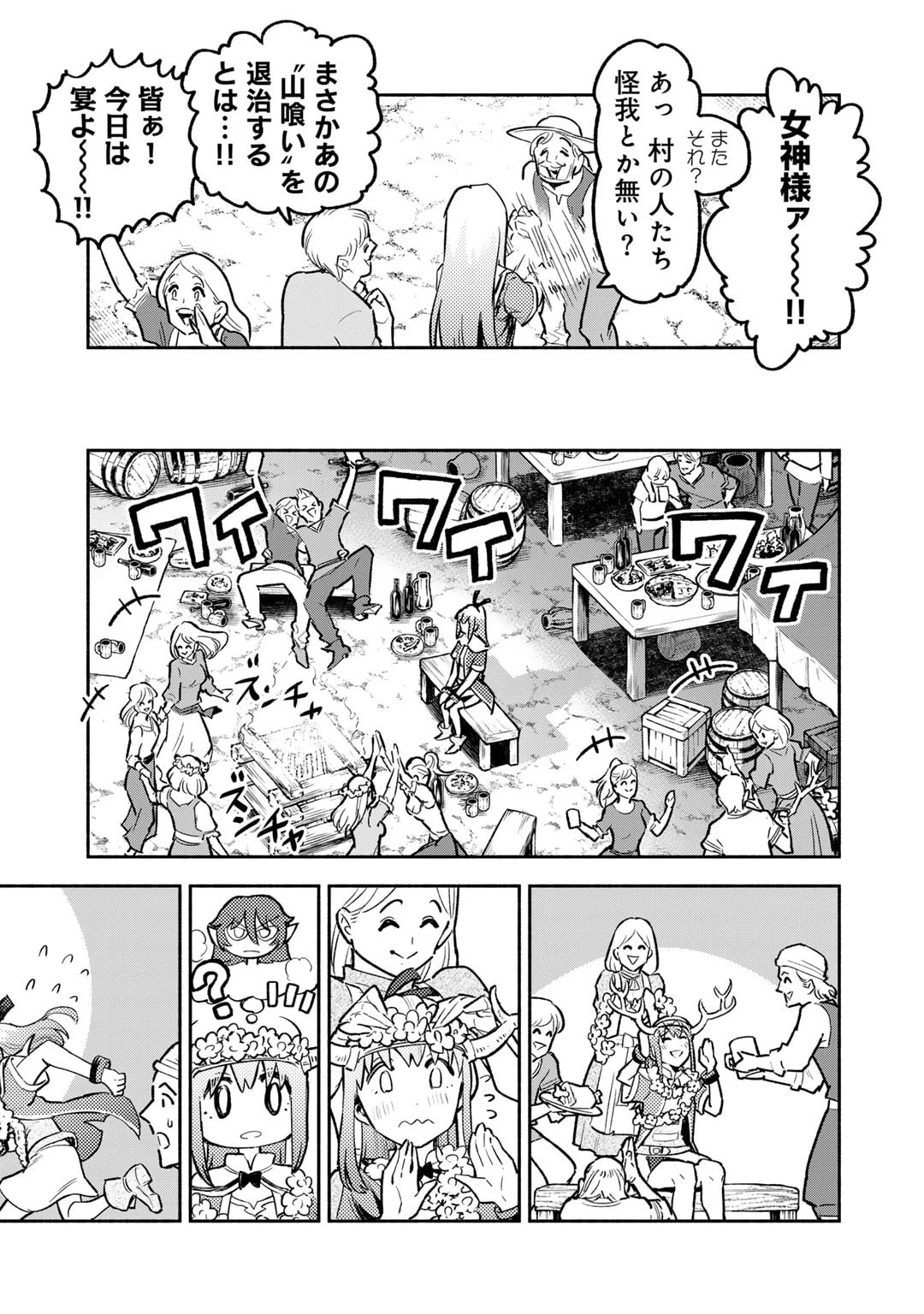 穢れた血だと追放された魔力無限の精霊魔術士 第24話 - 8