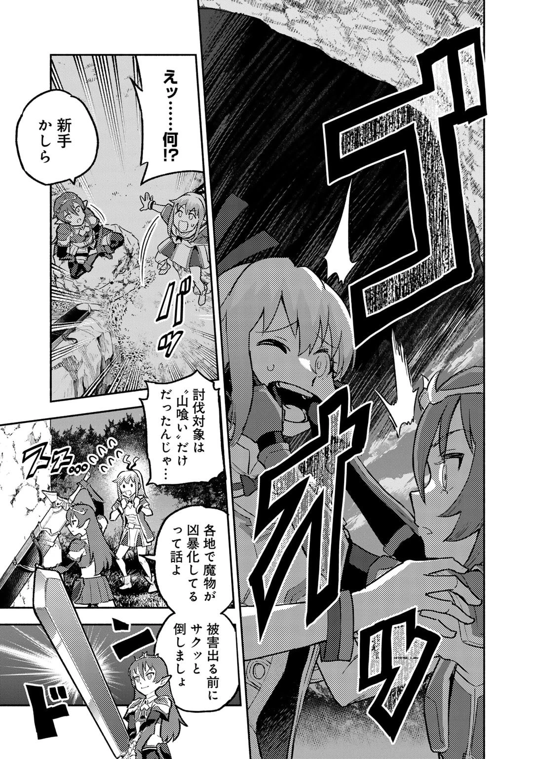 穢れた血だと追放された魔力無限の精霊魔術士 第24話 - 18