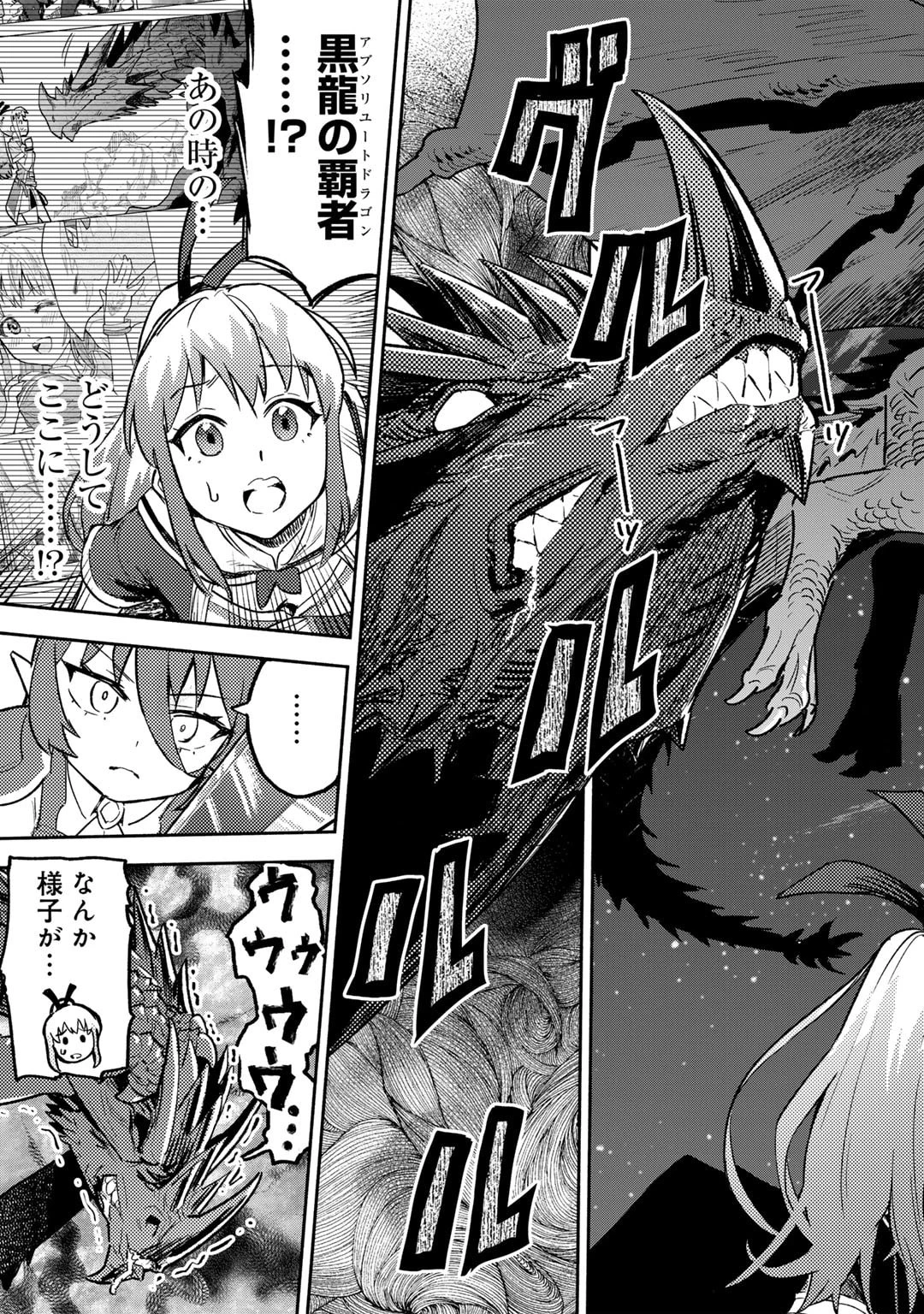 穢れた血だと追放された魔力無限の精霊魔術士 第24話 - 20