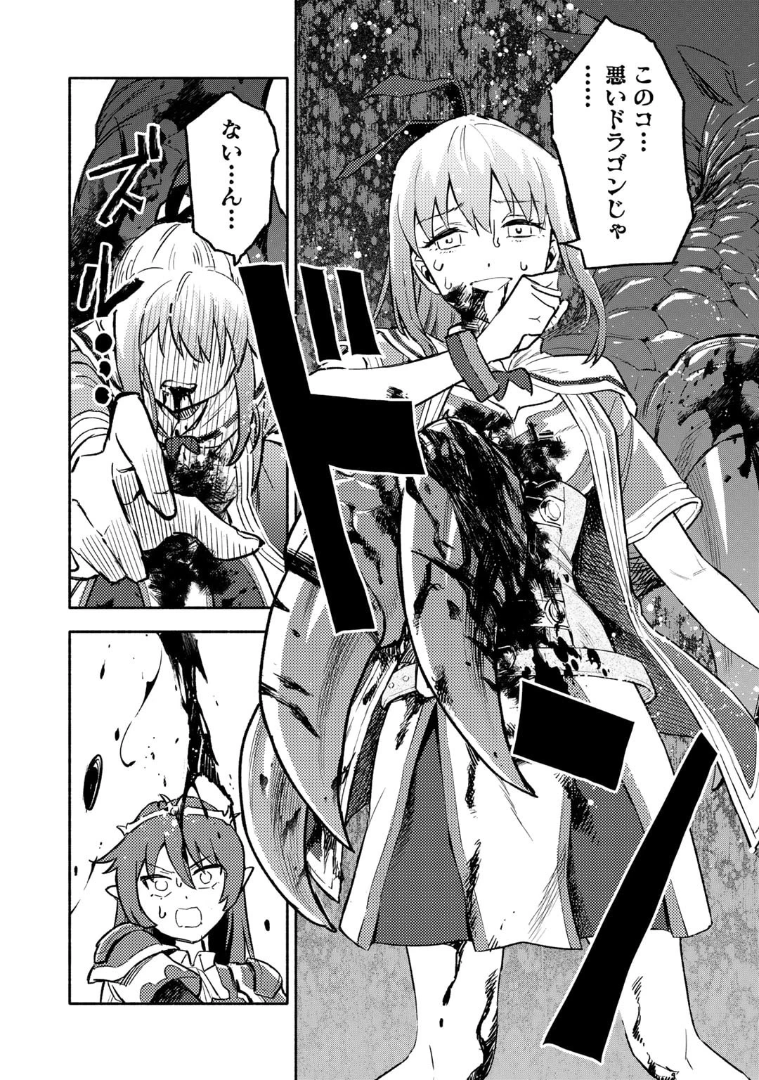 穢れた血だと追放された魔力無限の精霊魔術士 第24話 - 23