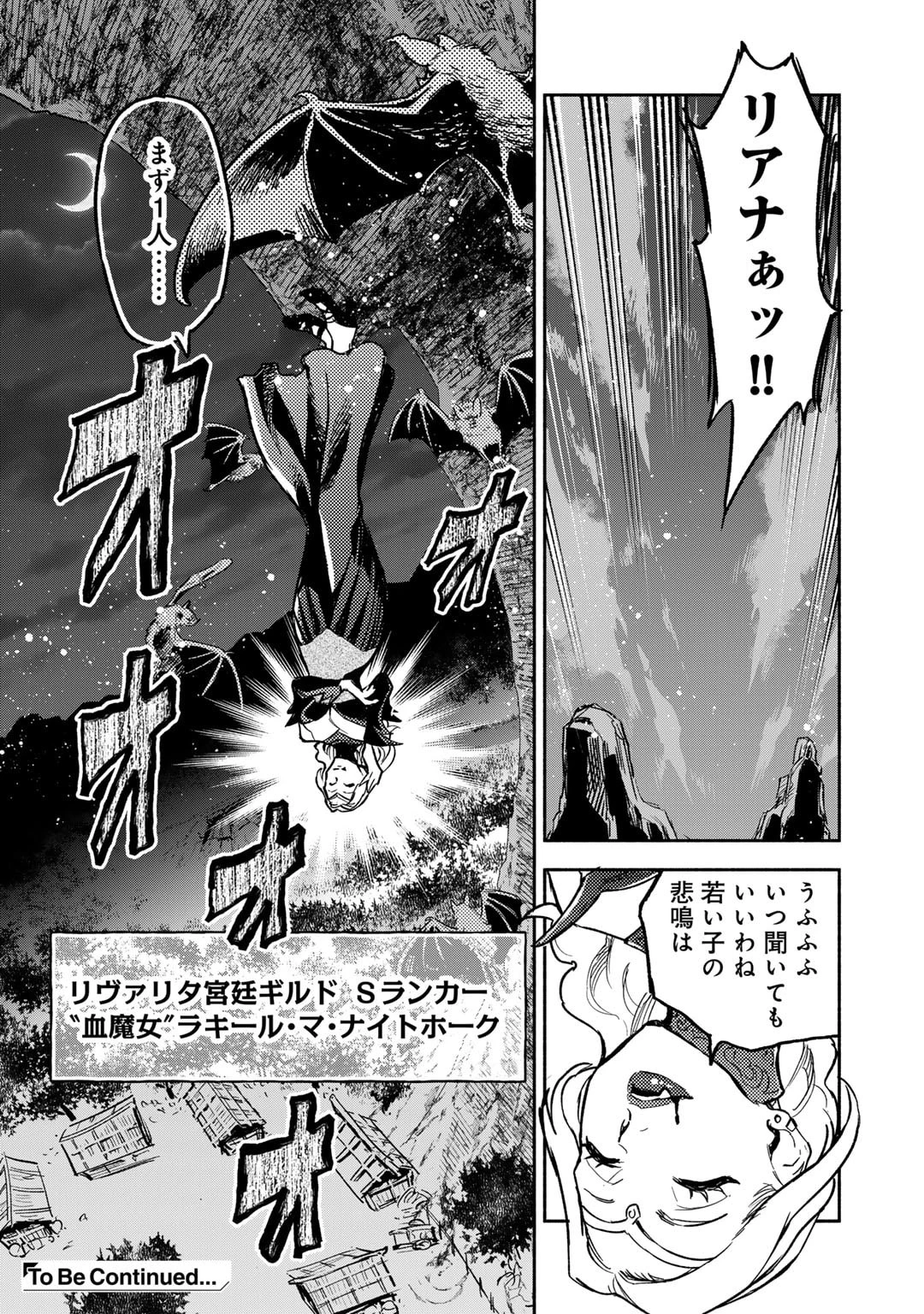 穢れた血だと追放された魔力無限の精霊魔術士 第24話 - 24