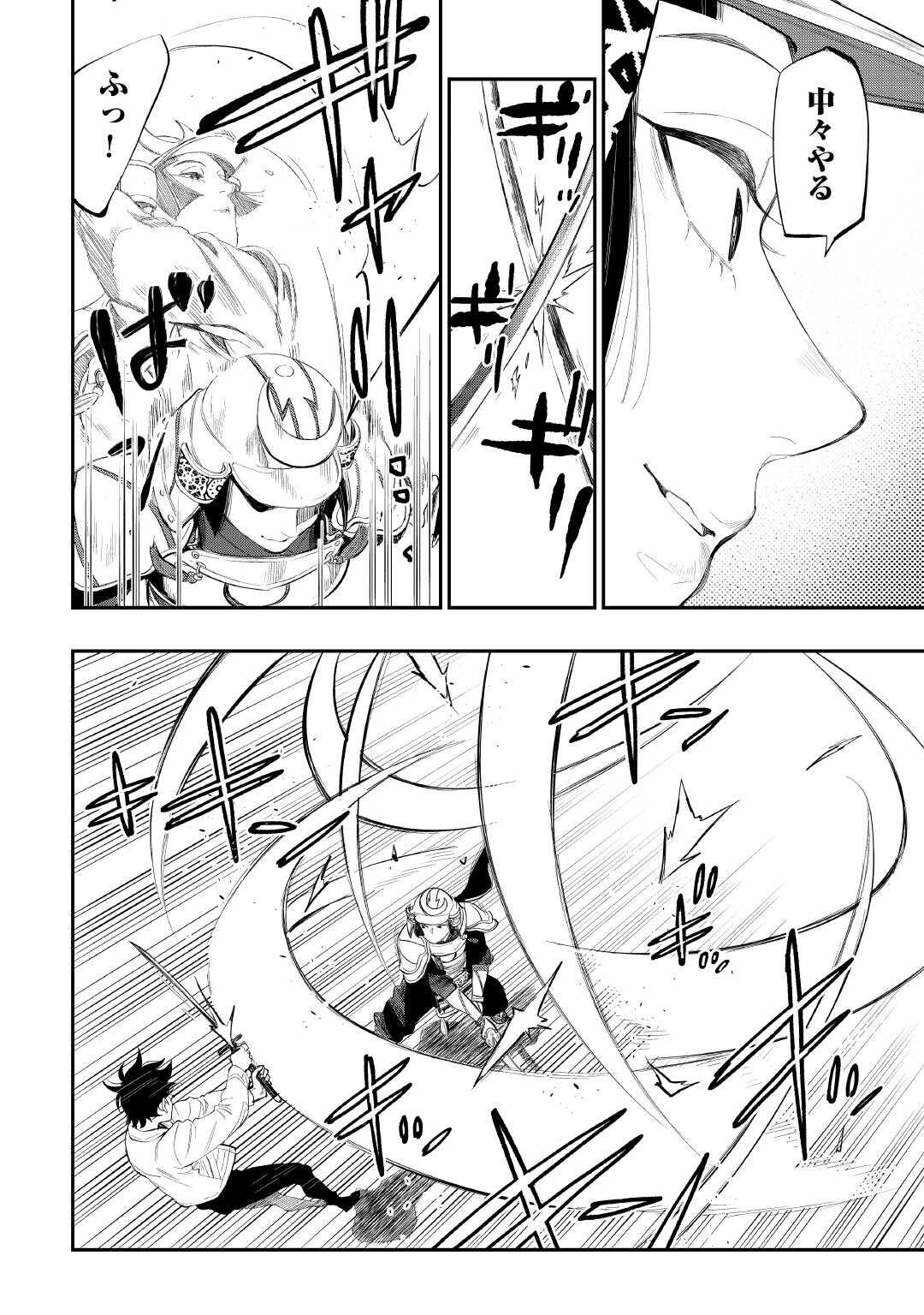 ザ・ニュー・ゲート 第105話 - 6