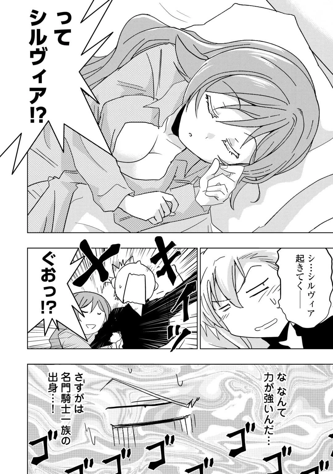 無属性魔法って地味ですか？　「派手さがない」と見捨てられた少年は最果ての領地で自由に暮らす 第4話 - 2