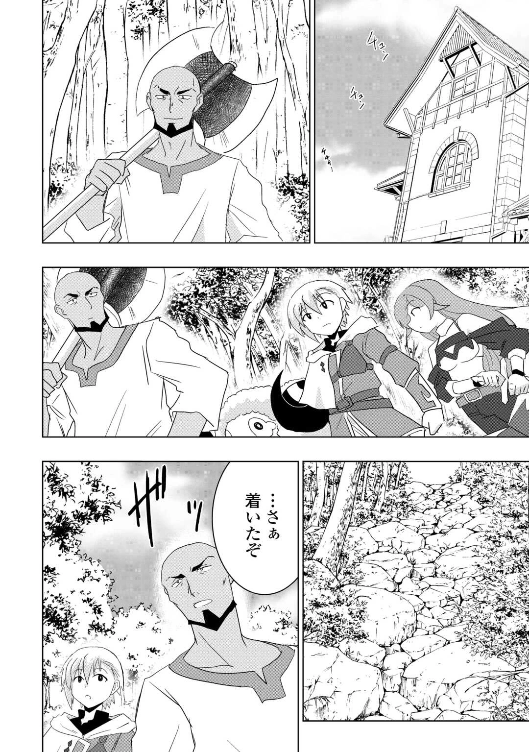 無属性魔法って地味ですか？　「派手さがない」と見捨てられた少年は最果ての領地で自由に暮らす 第4話 - 22