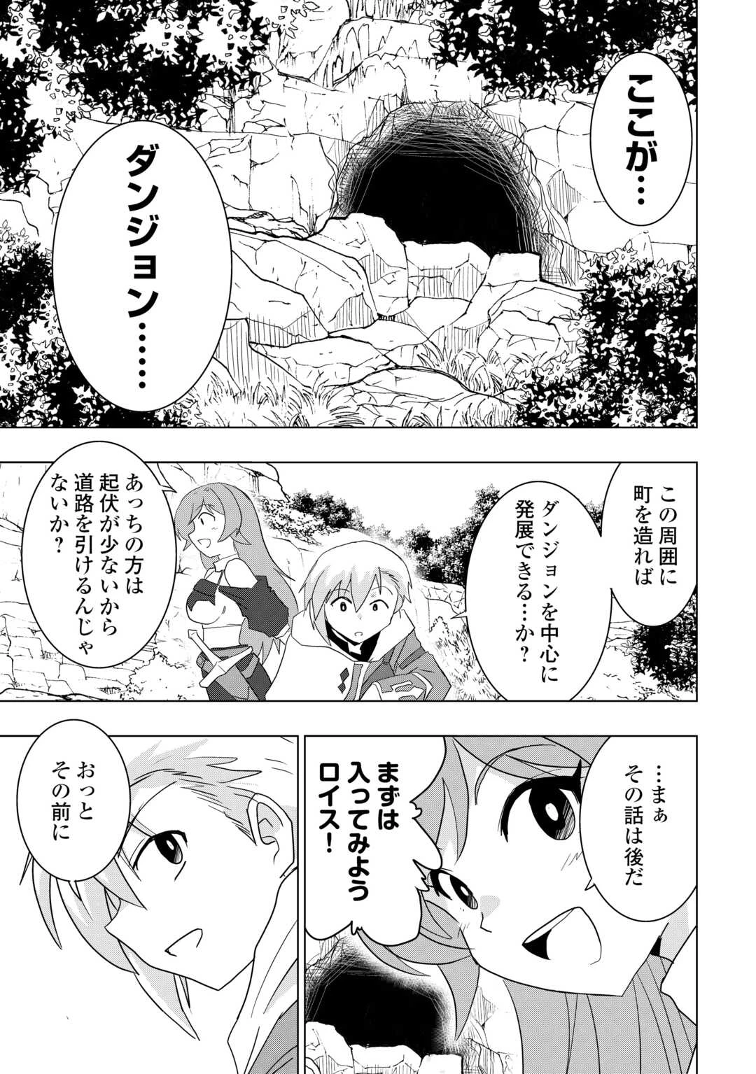 無属性魔法って地味ですか？　「派手さがない」と見捨てられた少年は最果ての領地で自由に暮らす 第4話 - 23