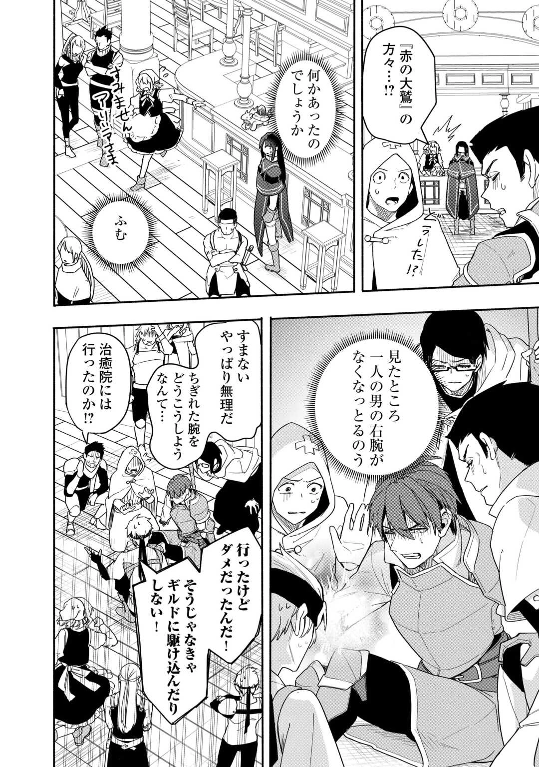 私を追放したことを後悔してもらおう ～父上は領地発展が私のポーションのお陰と知らないらしい～ 第5話 - 18