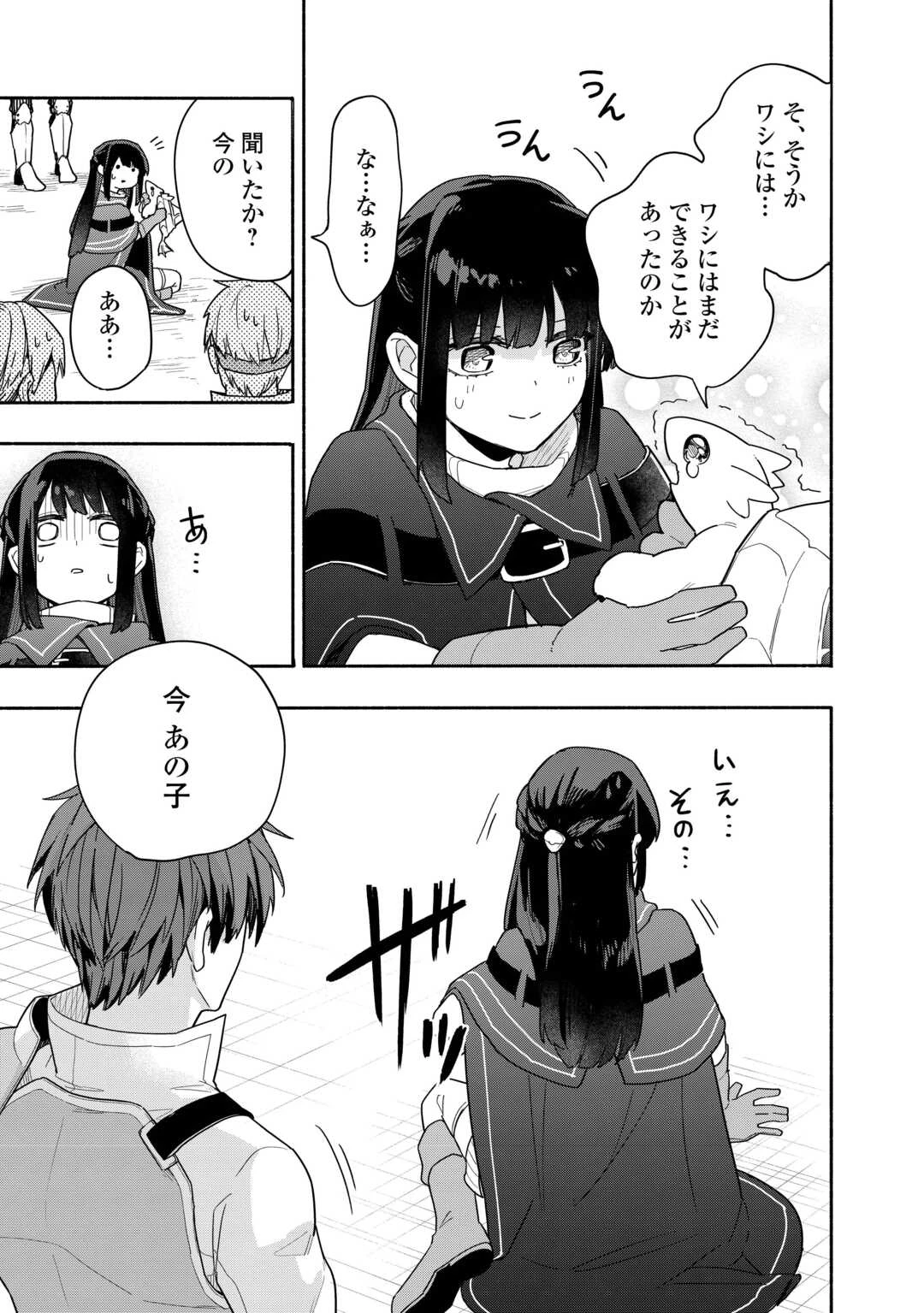 私を追放したことを後悔してもらおう ～父上は領地発展が私のポーションのお陰と知らないらしい～ 第5話 - 29