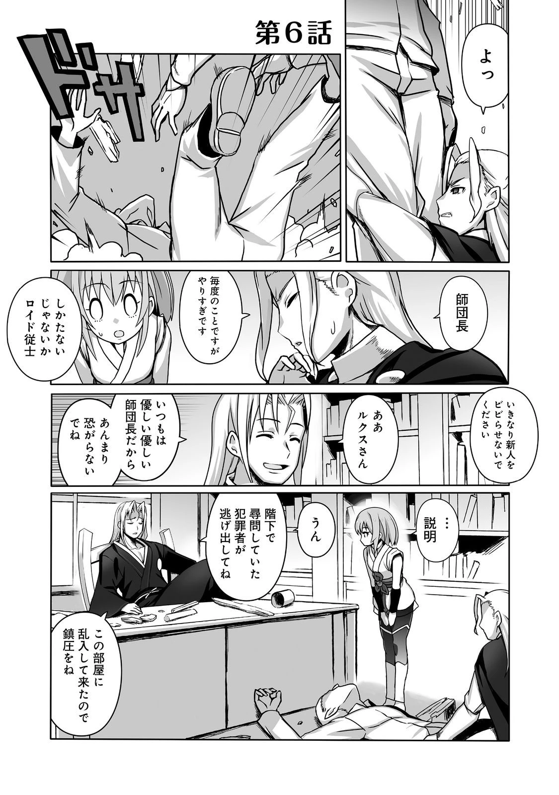 世界最高の精霊術師～姉たちに虐げられ追放されてしまった私が、実は天才精霊術師だと気づいてももう遅い。私はもふもふと幸せに生きていきます～@COMIC 第6話 - 1