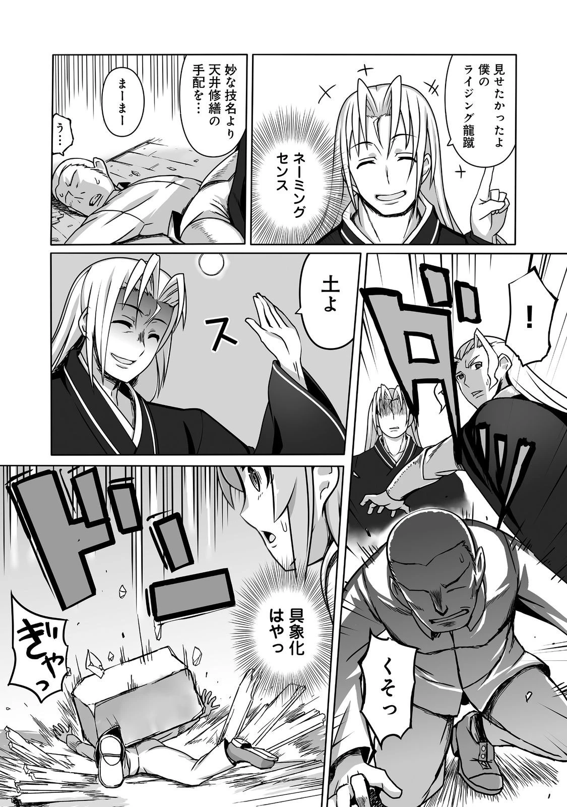 世界最高の精霊術師～姉たちに虐げられ追放されてしまった私が、実は天才精霊術師だと気づいてももう遅い。私はもふもふと幸せに生きていきます～@COMIC 第6話 - 2