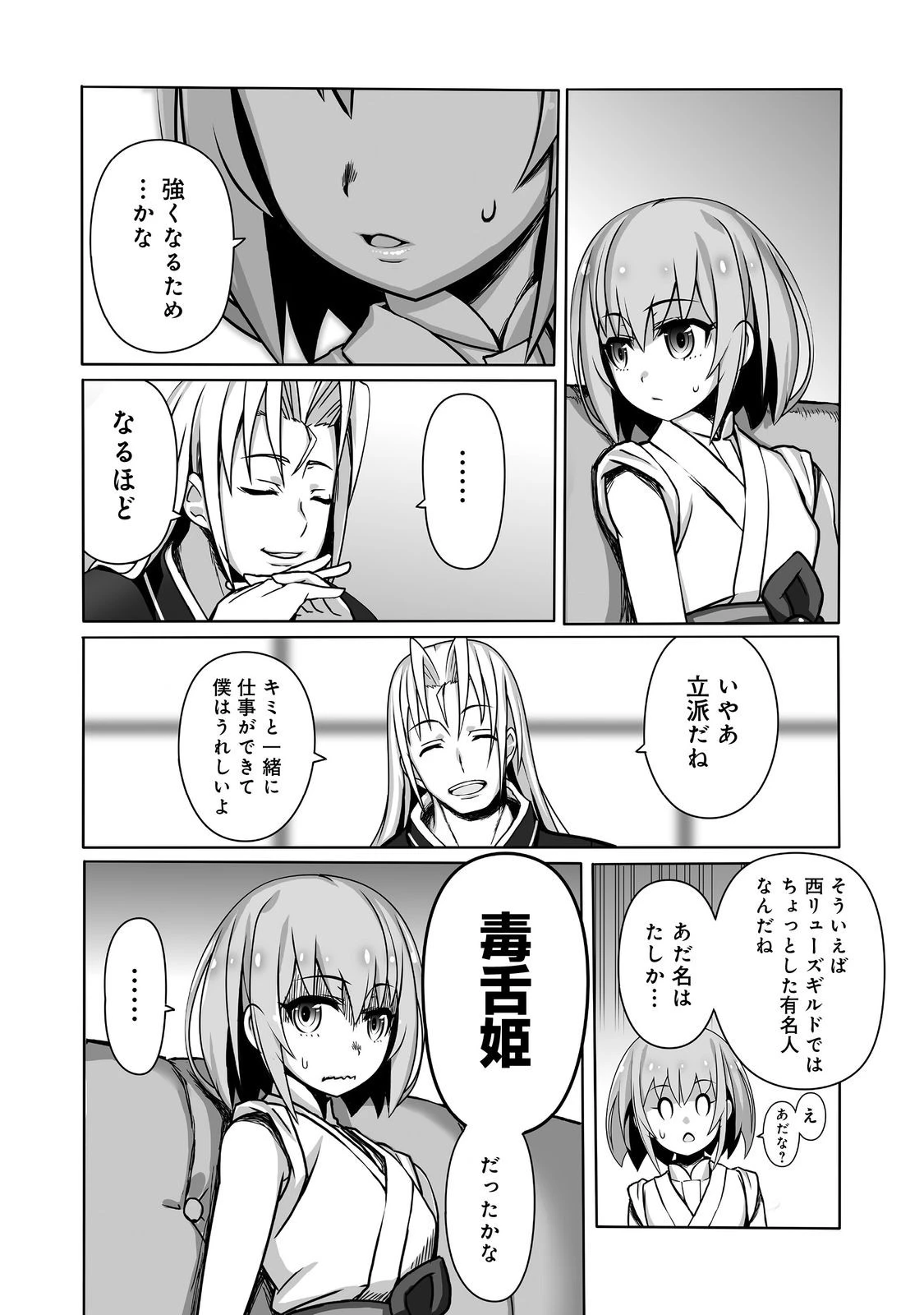 世界最高の精霊術師～姉たちに虐げられ追放されてしまった私が、実は天才精霊術師だと気づいてももう遅い。私はもふもふと幸せに生きていきます～@COMIC 第6話 - 6