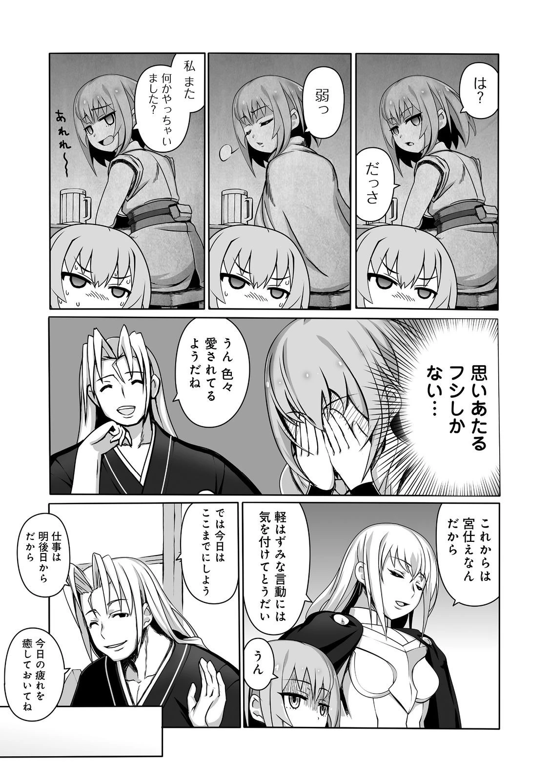 世界最高の精霊術師～姉たちに虐げられ追放されてしまった私が、実は天才精霊術師だと気づいてももう遅い。私はもふもふと幸せに生きていきます～@COMIC 第6話 - 7