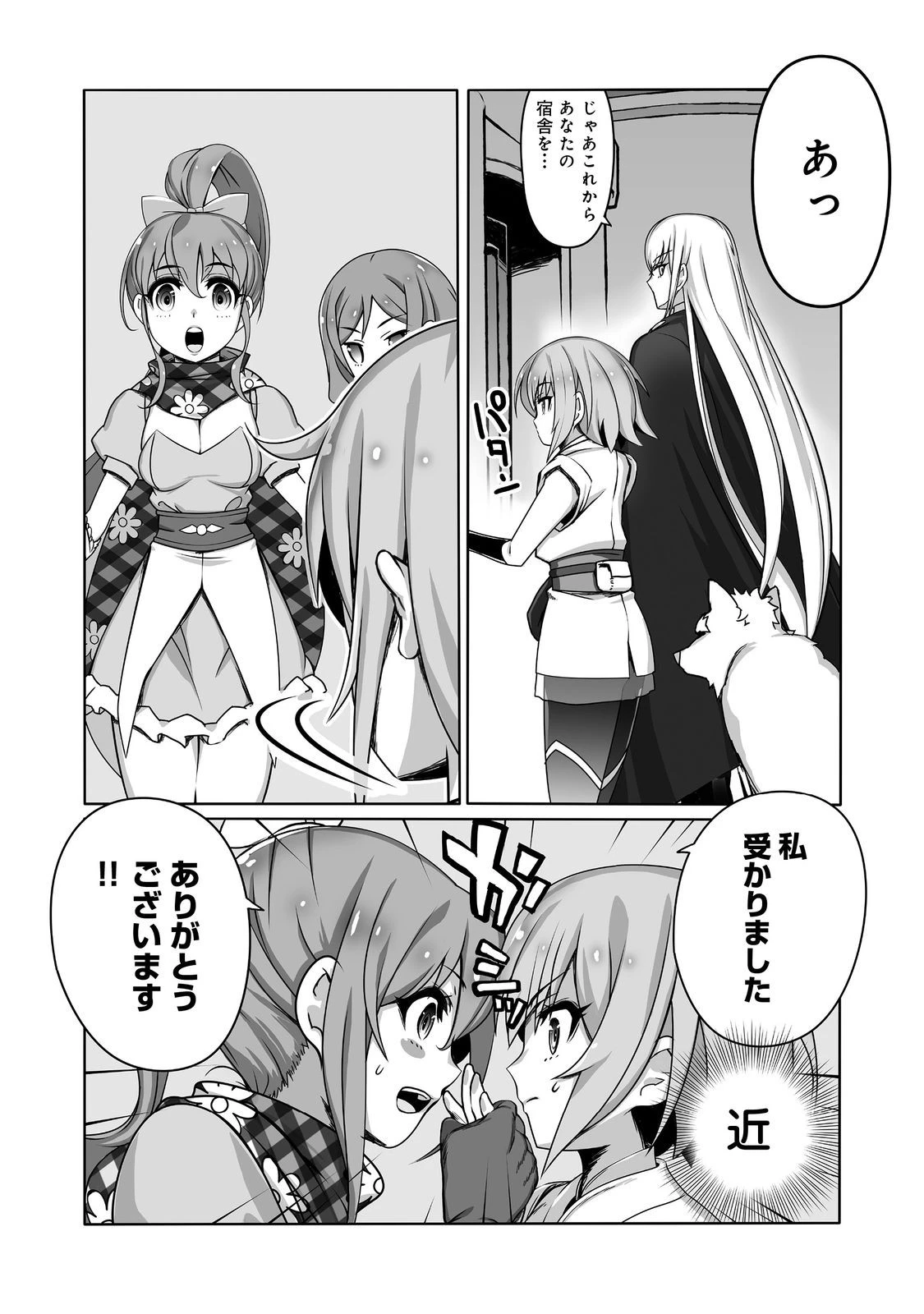 世界最高の精霊術師～姉たちに虐げられ追放されてしまった私が、実は天才精霊術師だと気づいてももう遅い。私はもふもふと幸せに生きていきます～@COMIC 第6話 - 8