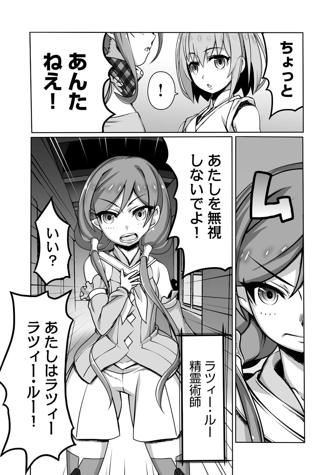 世界最高の精霊術師～姉たちに虐げられ追放されてしまった私が、実は天才精霊術師だと気づいてももう遅い。私はもふもふと幸せに生きていきます～@COMIC 第6話 - 10