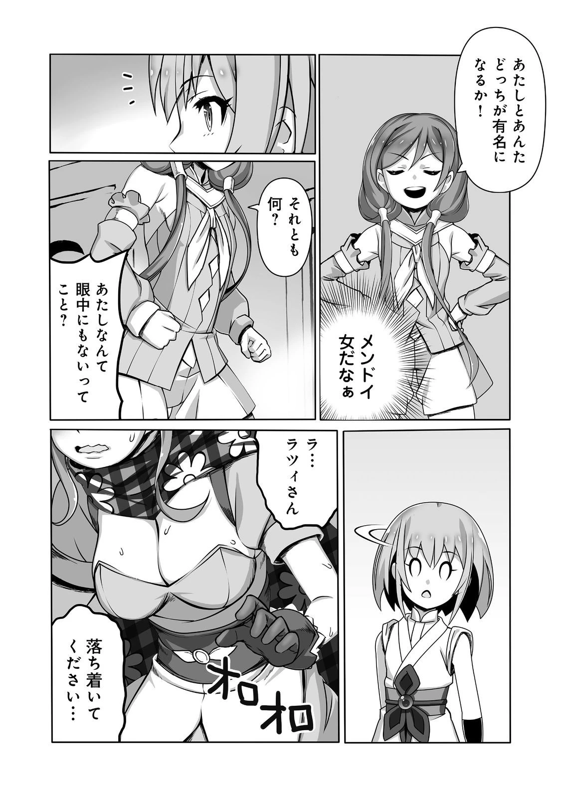 世界最高の精霊術師～姉たちに虐げられ追放されてしまった私が、実は天才精霊術師だと気づいてももう遅い。私はもふもふと幸せに生きていきます～@COMIC 第6話 - 12