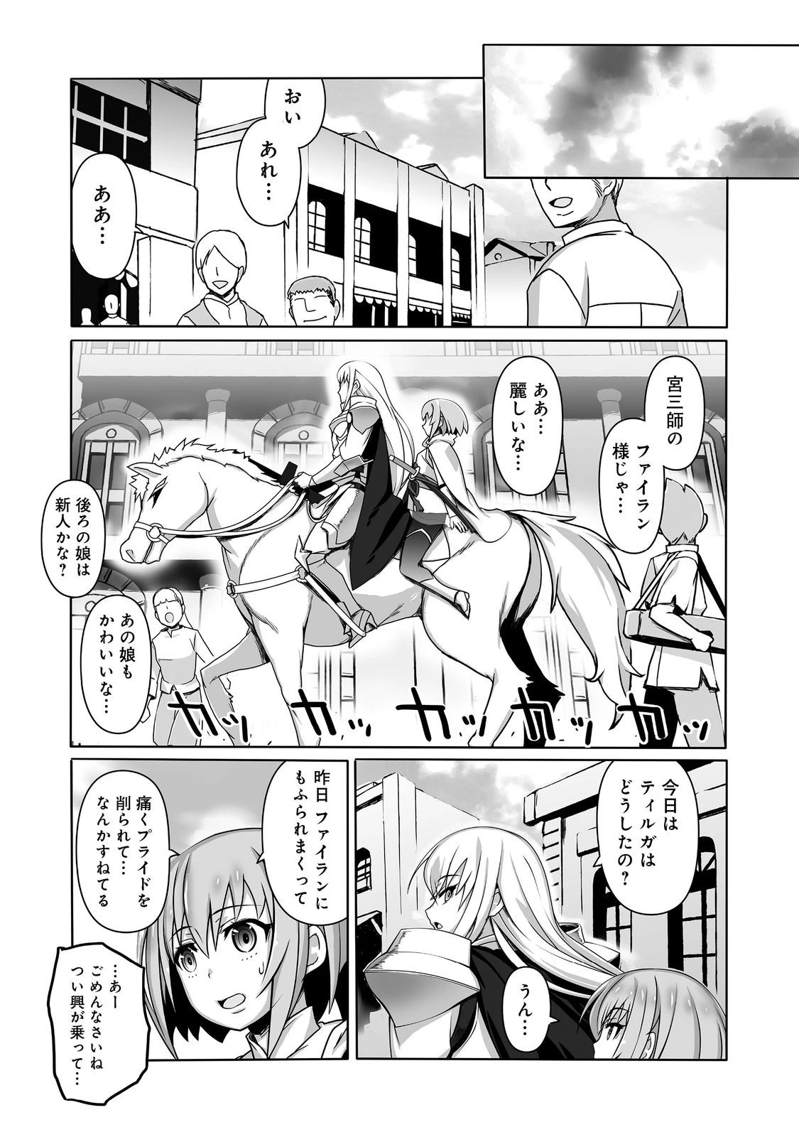 世界最高の精霊術師～姉たちに虐げられ追放されてしまった私が、実は天才精霊術師だと気づいてももう遅い。私はもふもふと幸せに生きていきます～@COMIC 第6話 - 15