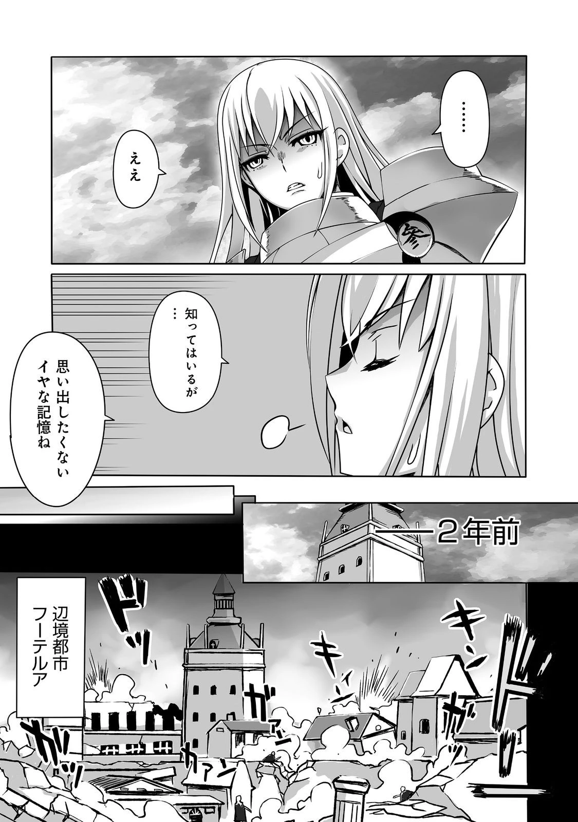 世界最高の精霊術師～姉たちに虐げられ追放されてしまった私が、実は天才精霊術師だと気づいてももう遅い。私はもふもふと幸せに生きていきます～@COMIC 第6話 - 21