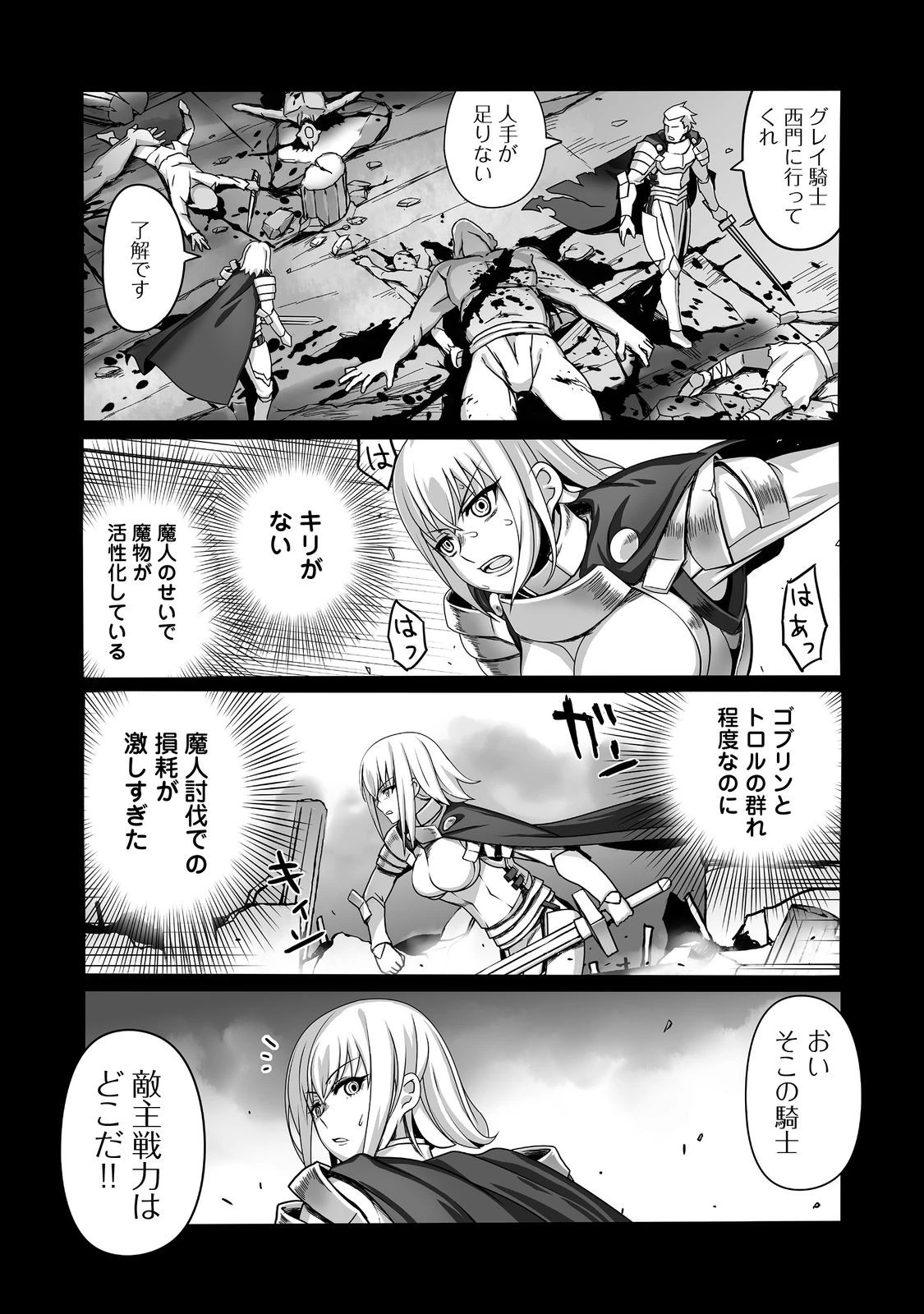 世界最高の精霊術師～姉たちに虐げられ追放されてしまった私が、実は天才精霊術師だと気づいてももう遅い。私はもふもふと幸せに生きていきます～@COMIC 第6話 - 23