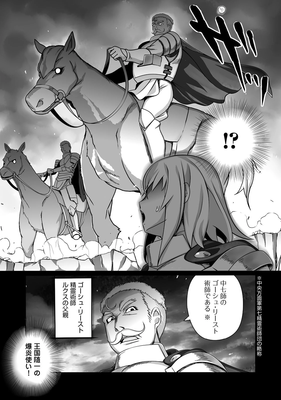 世界最高の精霊術師～姉たちに虐げられ追放されてしまった私が、実は天才精霊術師だと気づいてももう遅い。私はもふもふと幸せに生きていきます～@COMIC 第6話 - 24