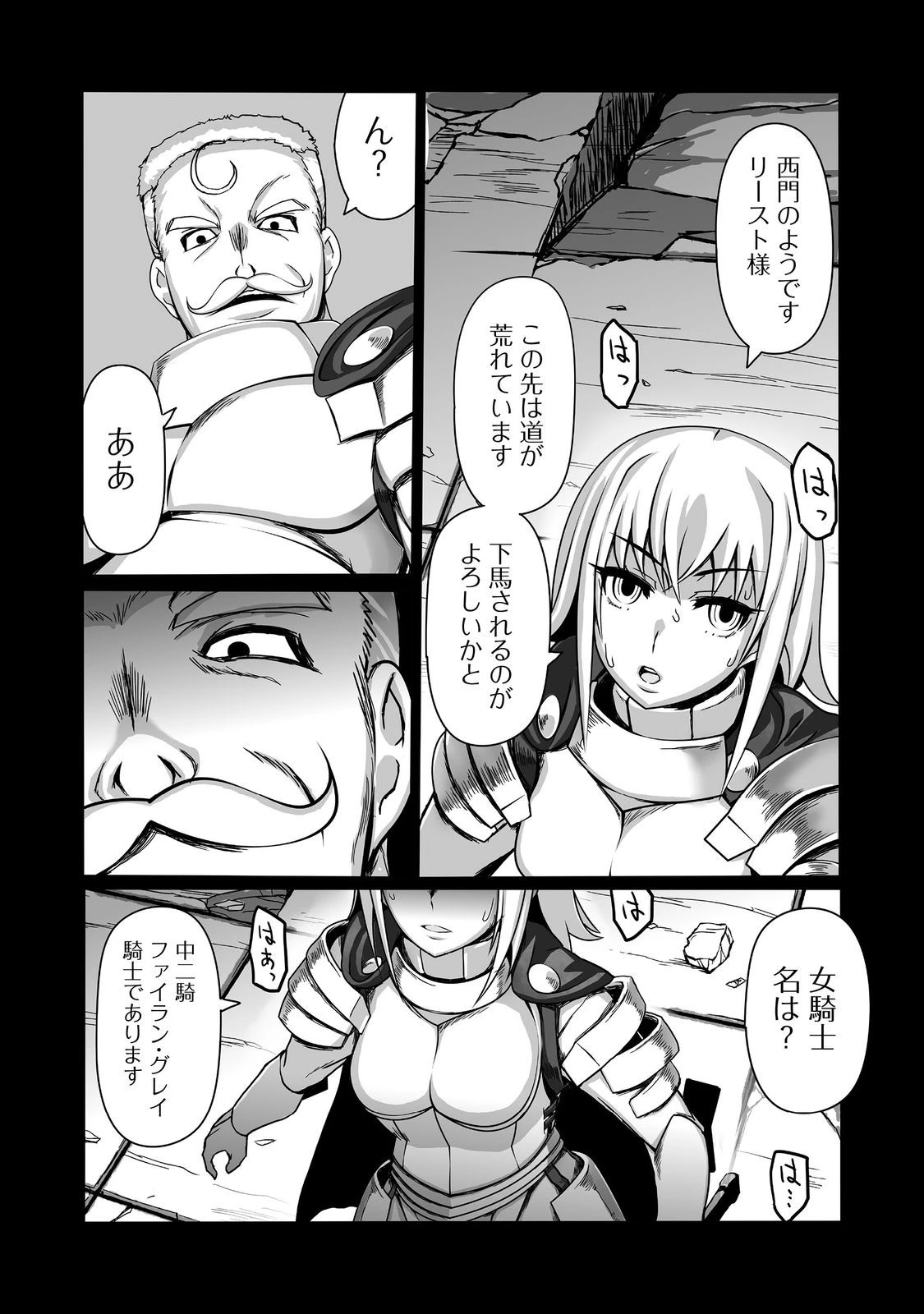 世界最高の精霊術師～姉たちに虐げられ追放されてしまった私が、実は天才精霊術師だと気づいてももう遅い。私はもふもふと幸せに生きていきます～@COMIC 第6話 - 25