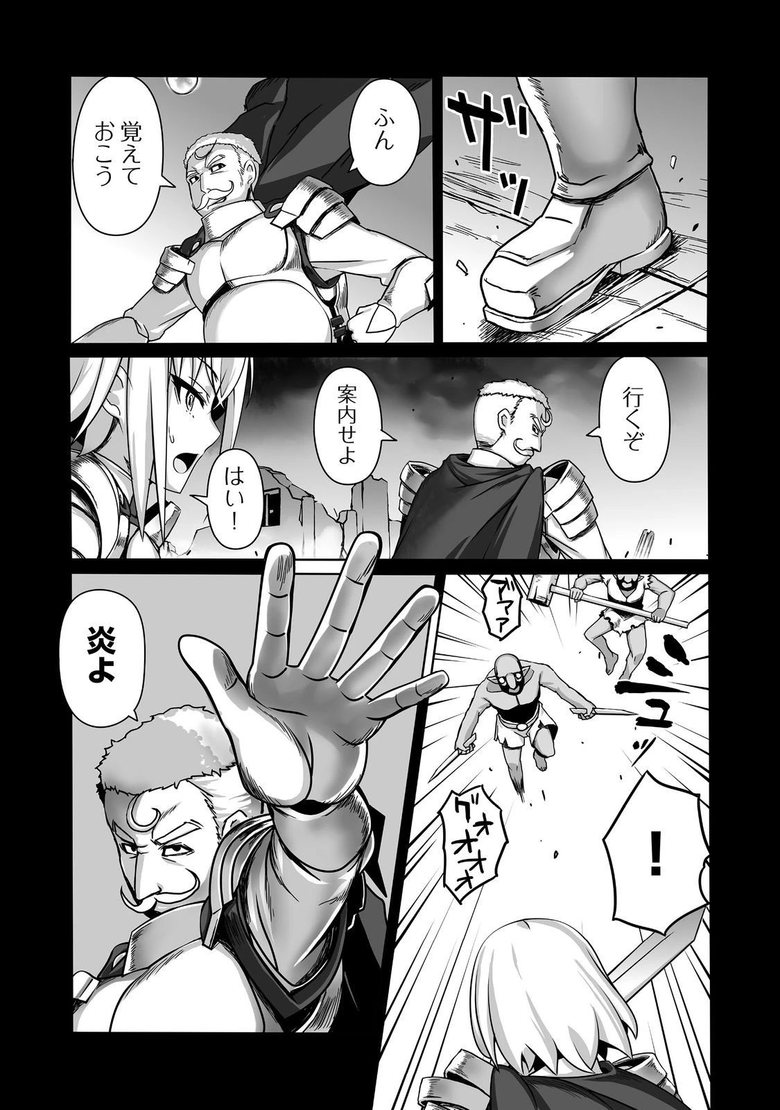 世界最高の精霊術師～姉たちに虐げられ追放されてしまった私が、実は天才精霊術師だと気づいてももう遅い。私はもふもふと幸せに生きていきます～@COMIC 第6話 - 26